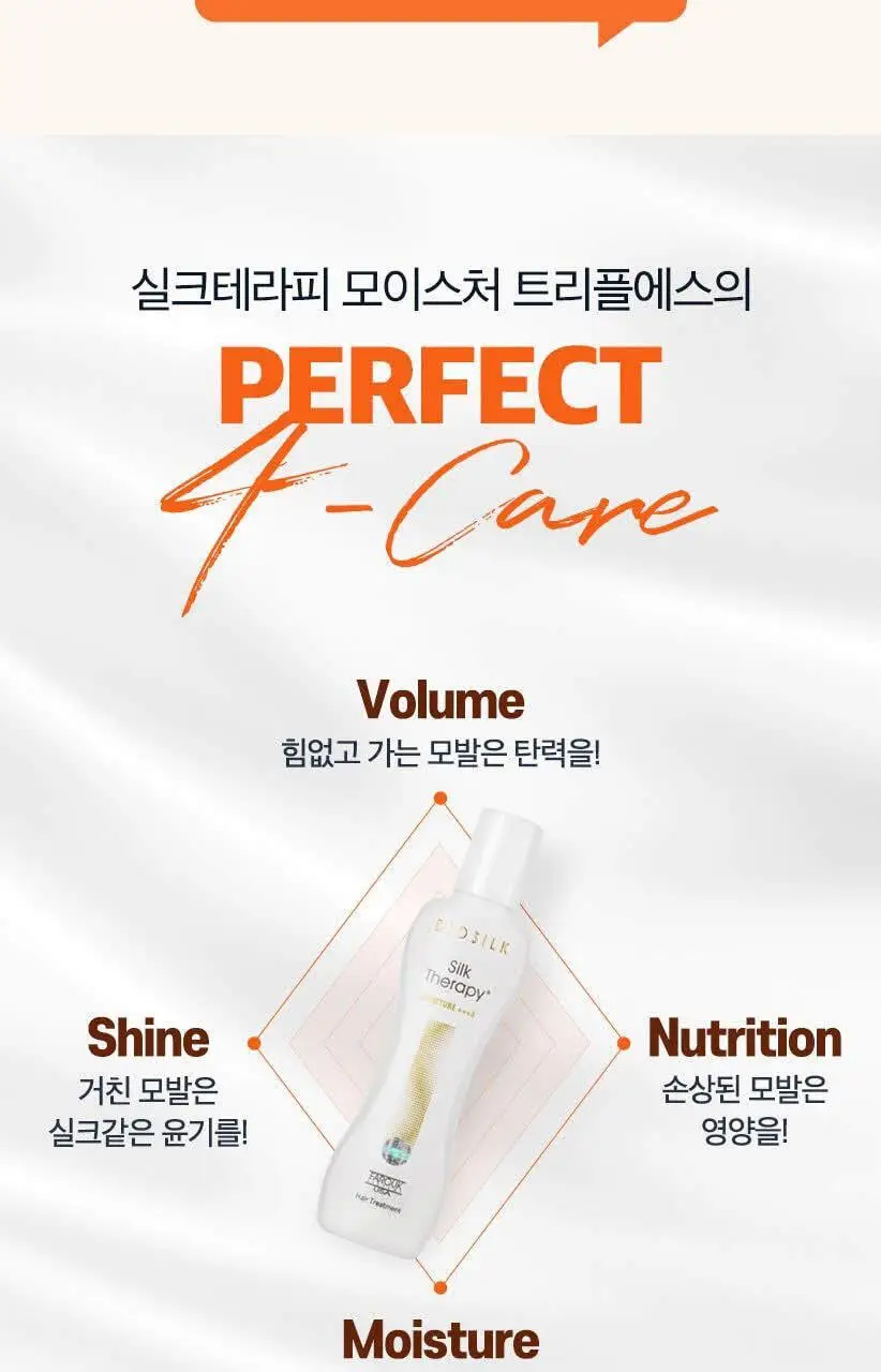 [열보호/ 대용량 기획] 실크테라피 에센스 180ml (오리지널/모이스쳐) 2종 택1 상세페이지 19